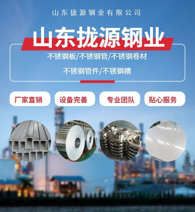201不锈钢是否为食品级不锈钢