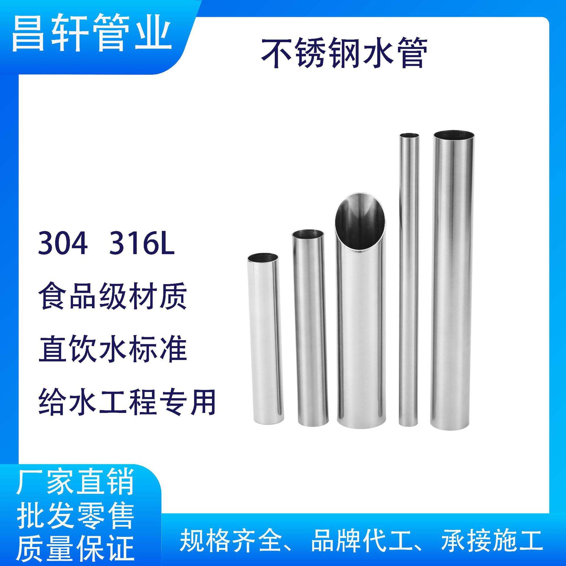 不锈钢可以用于制造管道吗为什么