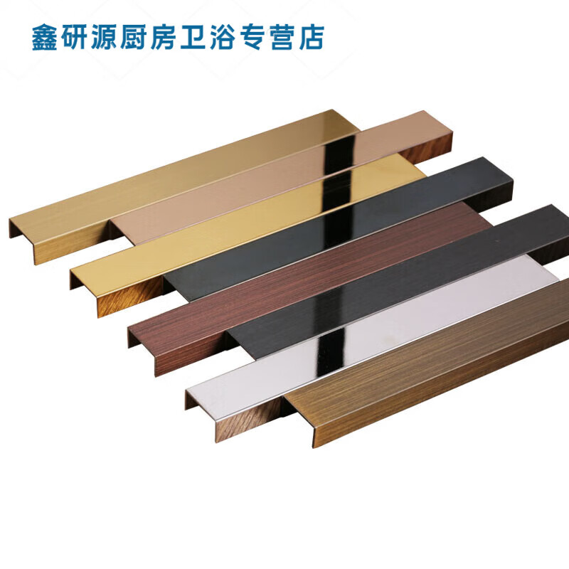 u型不锈钢装饰条安装教程