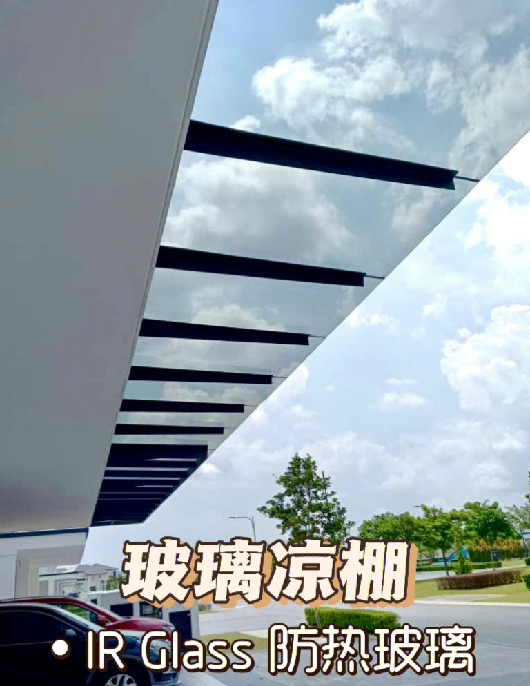 玻璃楼顶遮阳棚用什么材料好