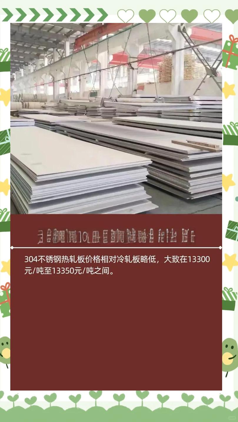 316l不锈钢卷板多少一吨