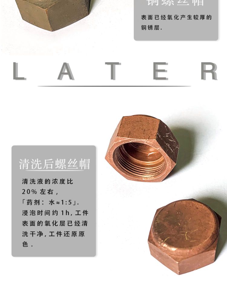 清洗不锈钢焊道的药水叫什么名字