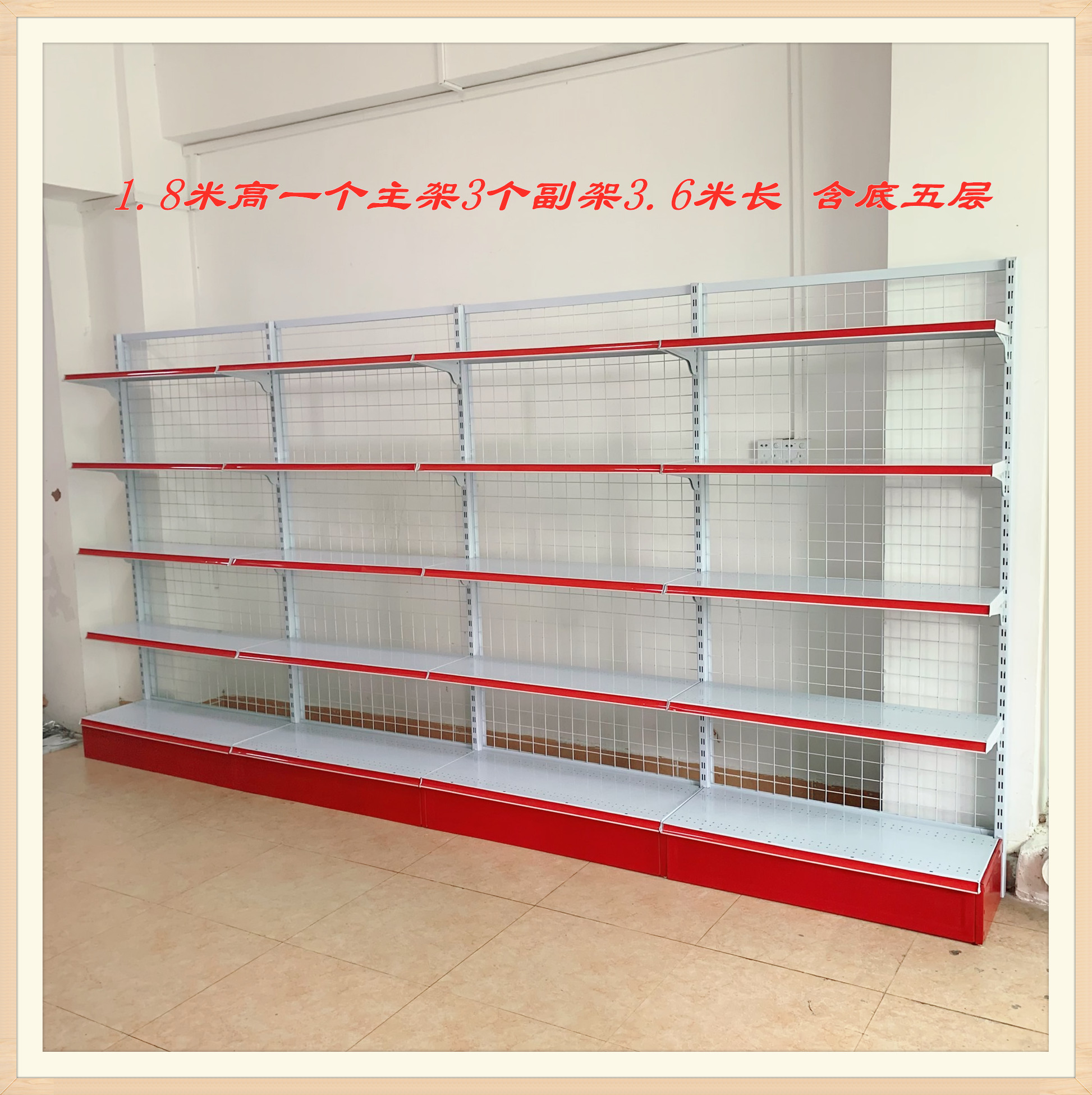 超市货架多少钱一组一组多少米