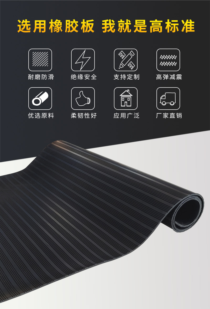 绝缘胶垫多少钱一平方米