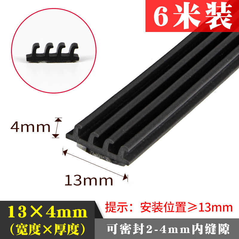 防盗门密封条用什么形状的好