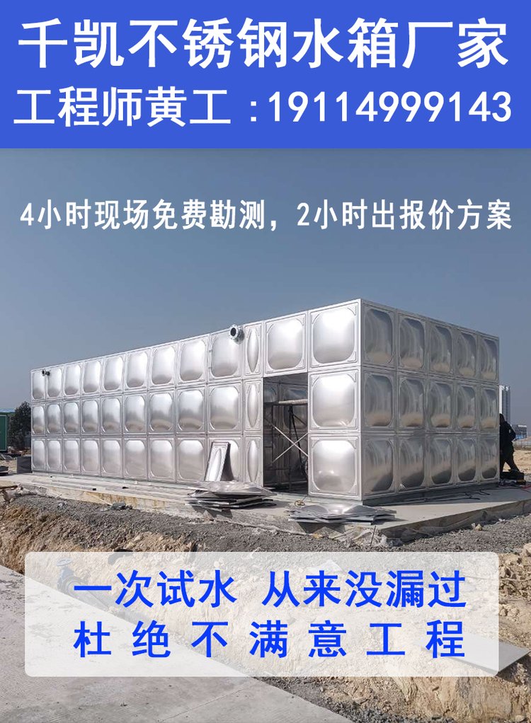 西安不锈钢圆柱形水箱厂家电话