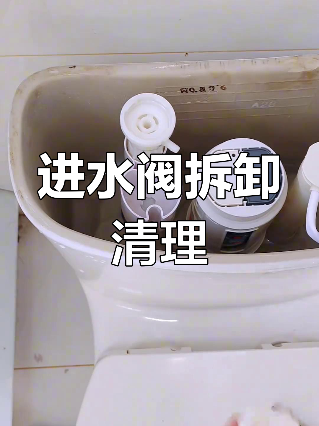 马桶安好了还能装止水阀吗图片