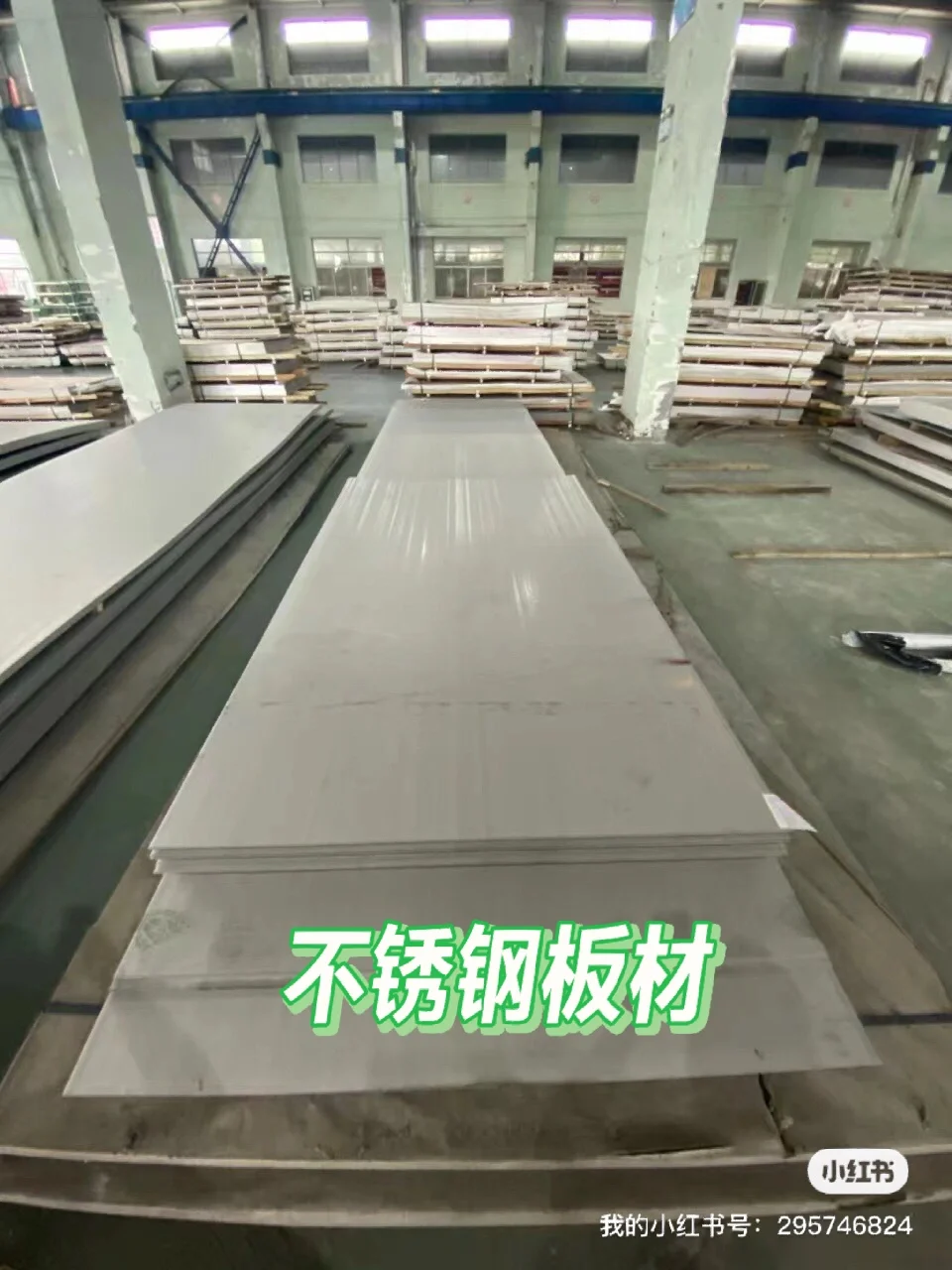 西安不锈钢板材批发电话地址