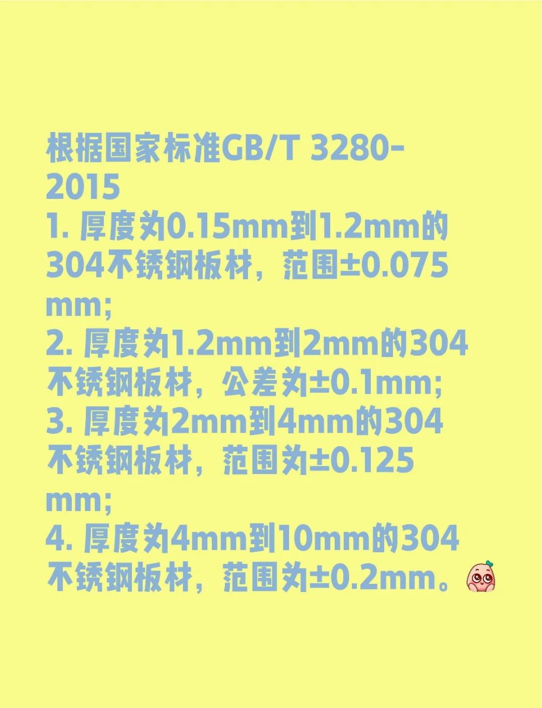 食品不锈钢304的标准是什么呢