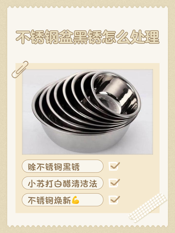 不锈钢丝表面脏怎么处理视频