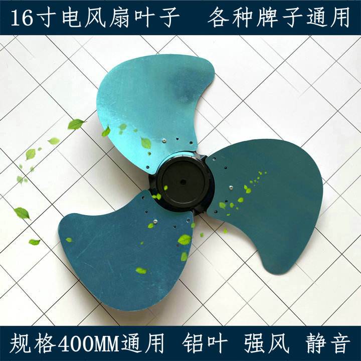 电风扇叶子塑料的好还是铝合金的好
