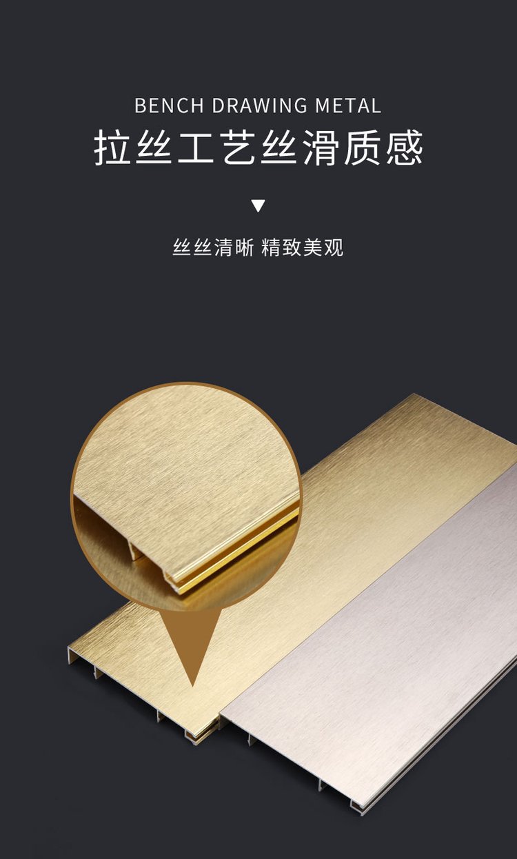 铝合金踢脚线价格多少钱一米