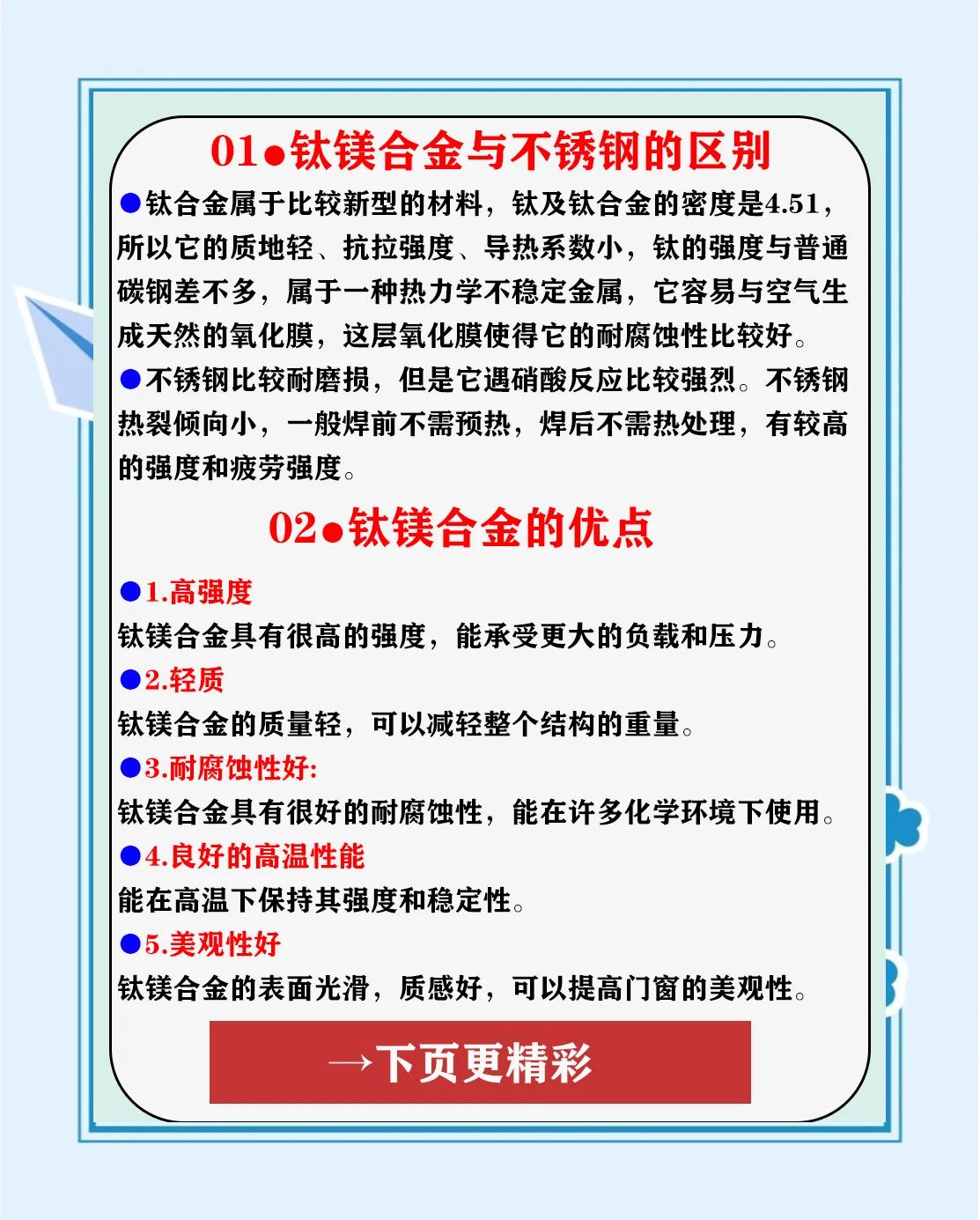 不锈钢的贵还是铝合金的贵