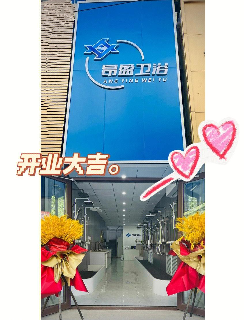 郑州卫浴洁具批发市场_实体店铺