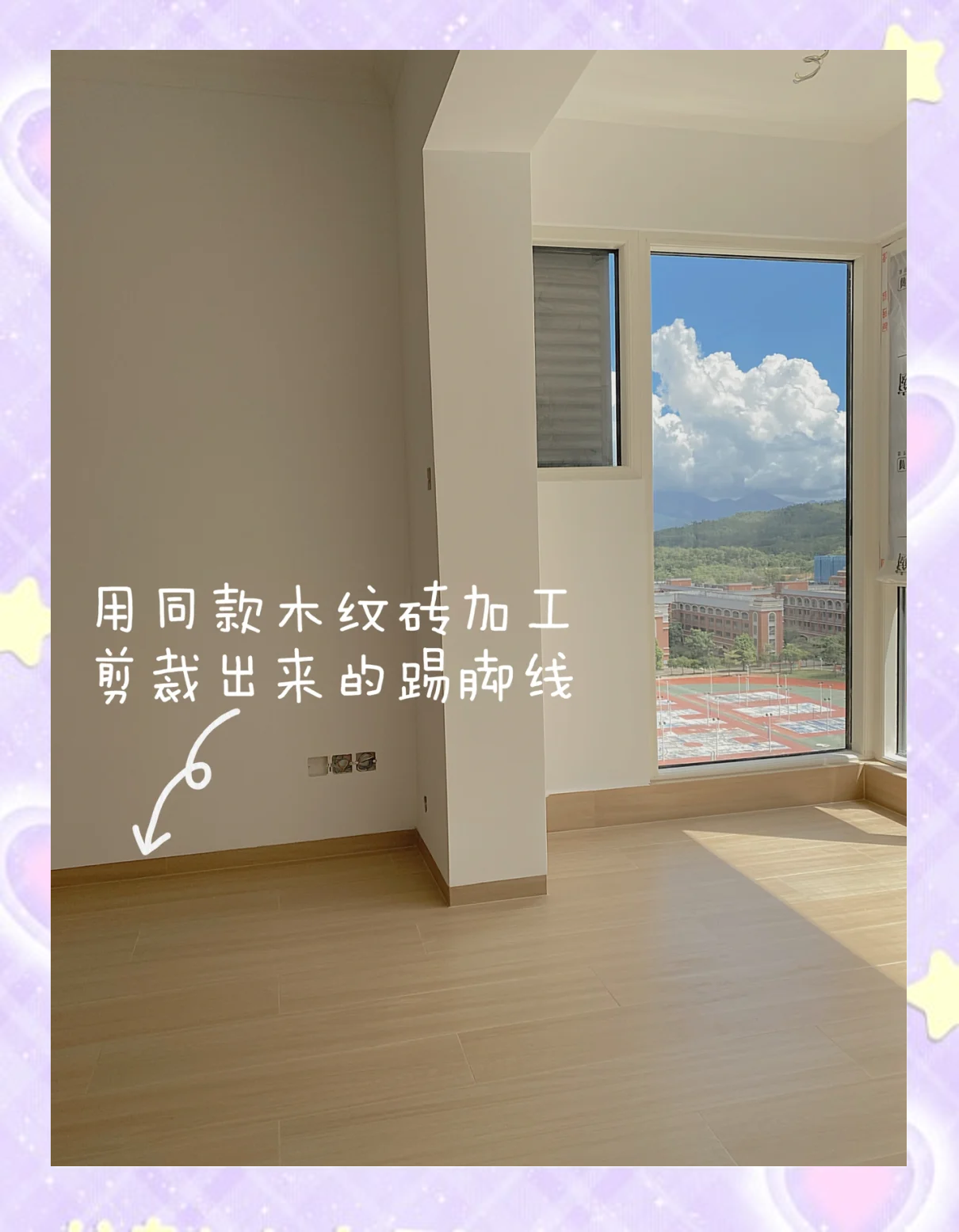 瓷砖踢脚线装修效果图大全图片