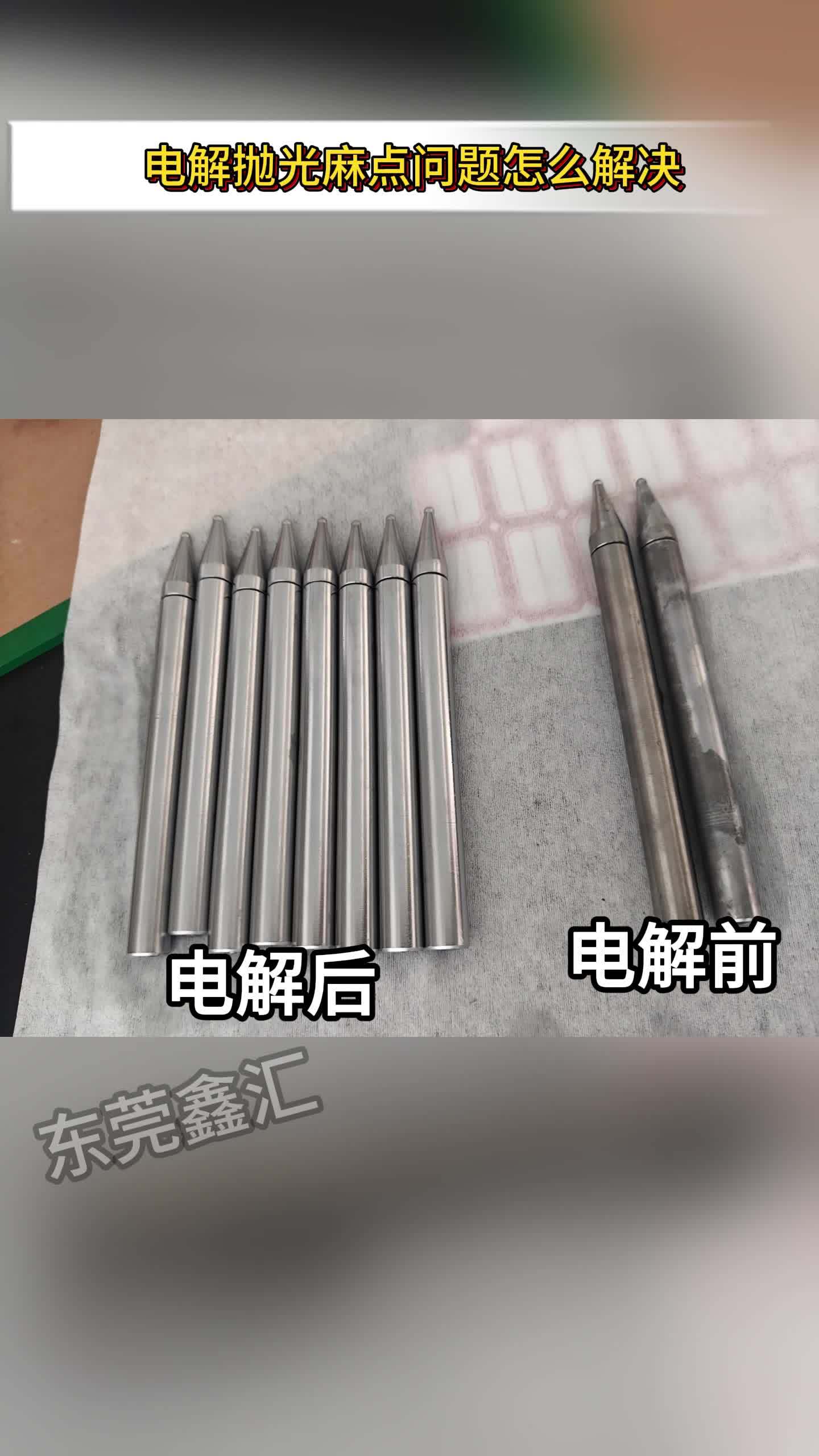 不锈钢抛光最好的方法视频