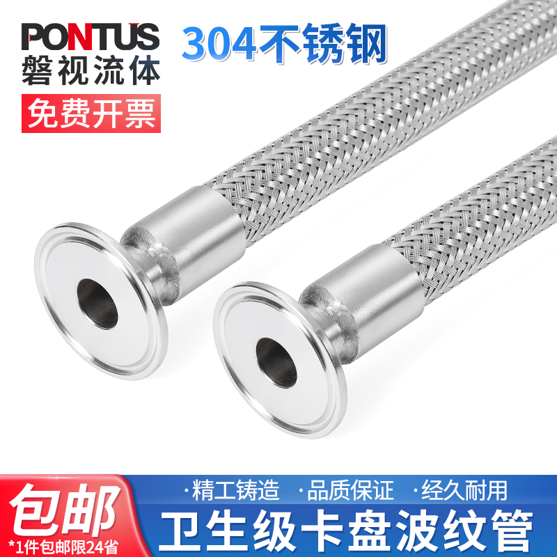 不锈钢快速卡箍尺寸规格