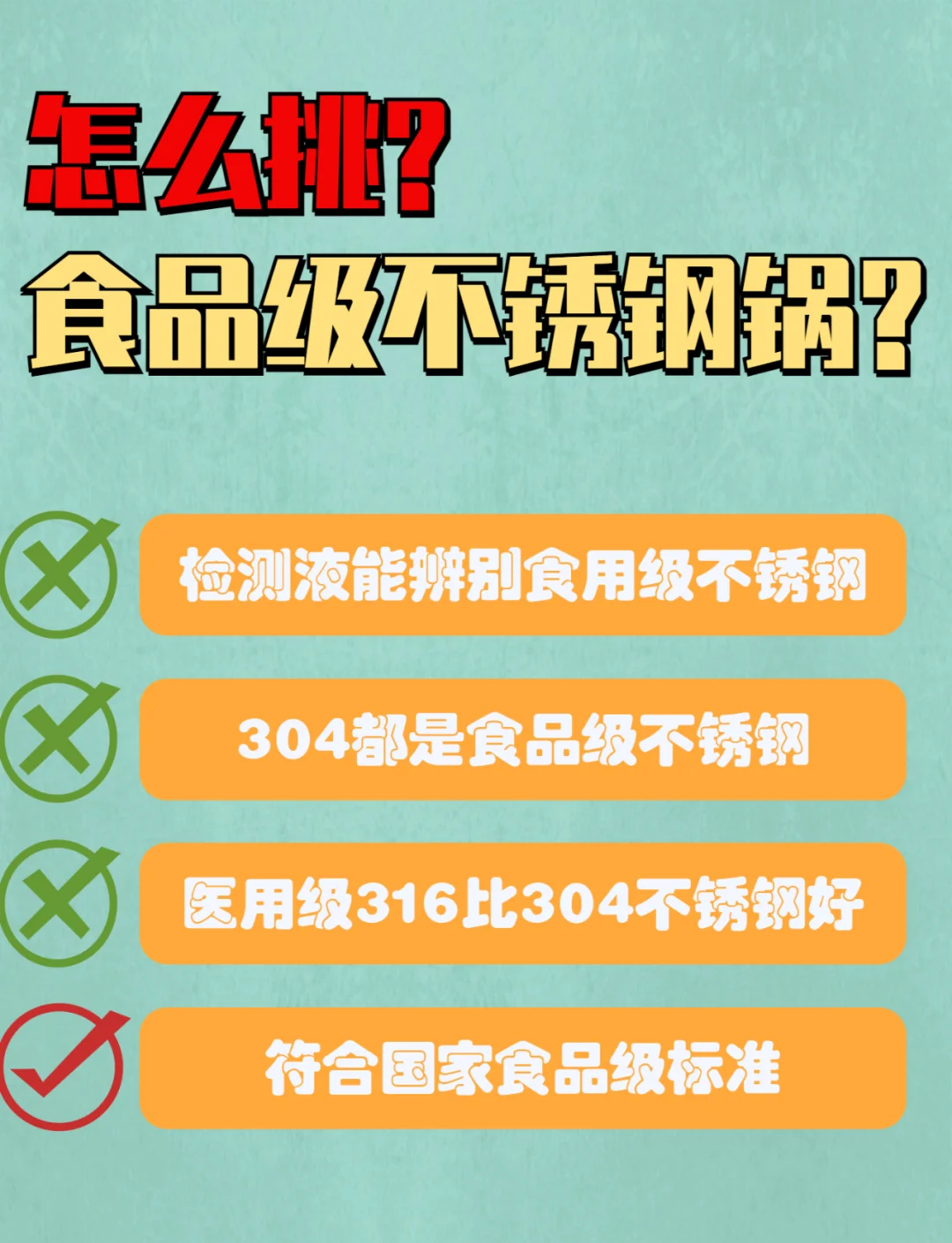 假304和真304怎样辨别保温杯