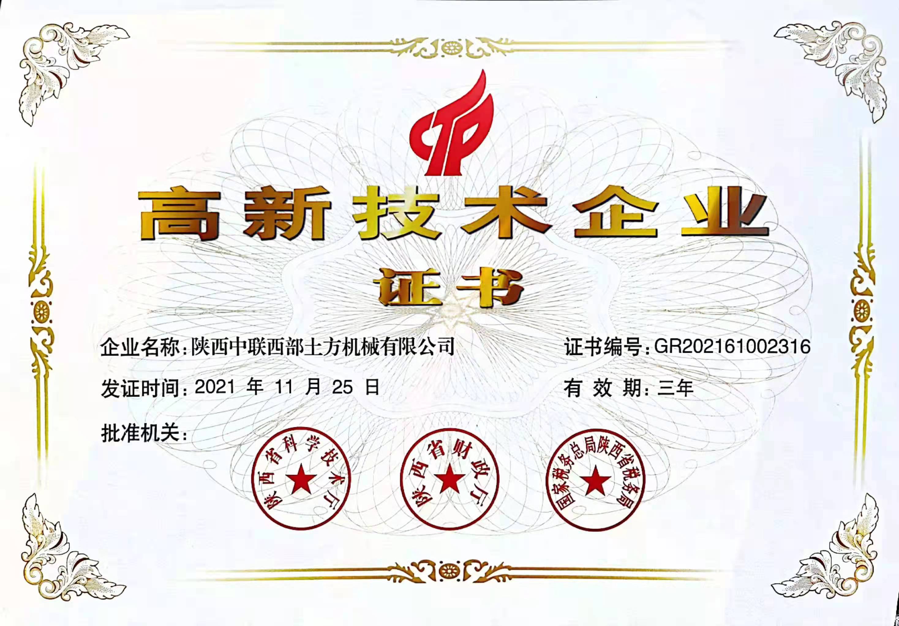 高新技术产品对企业有什么好处