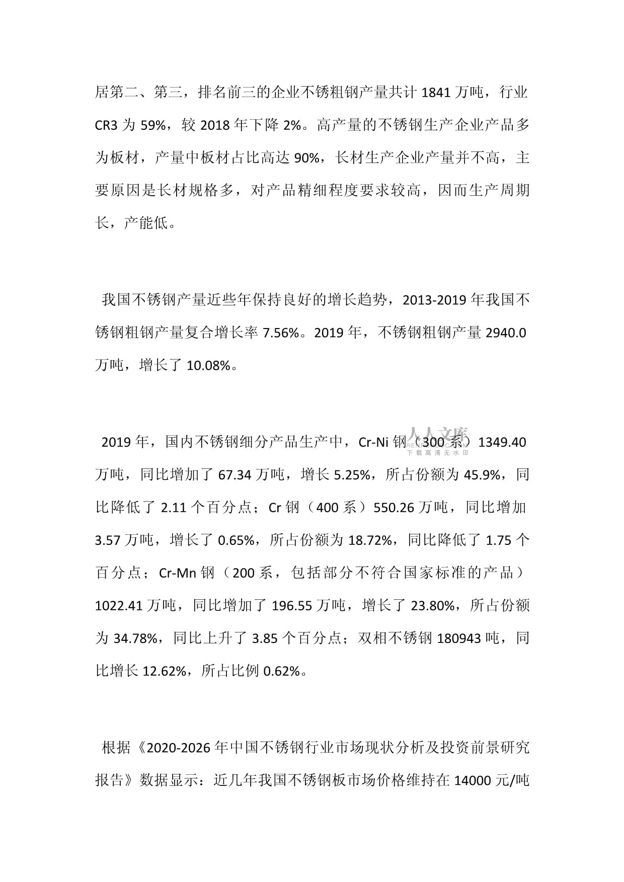 2025年钢铁将迎来大幅下跌吗
