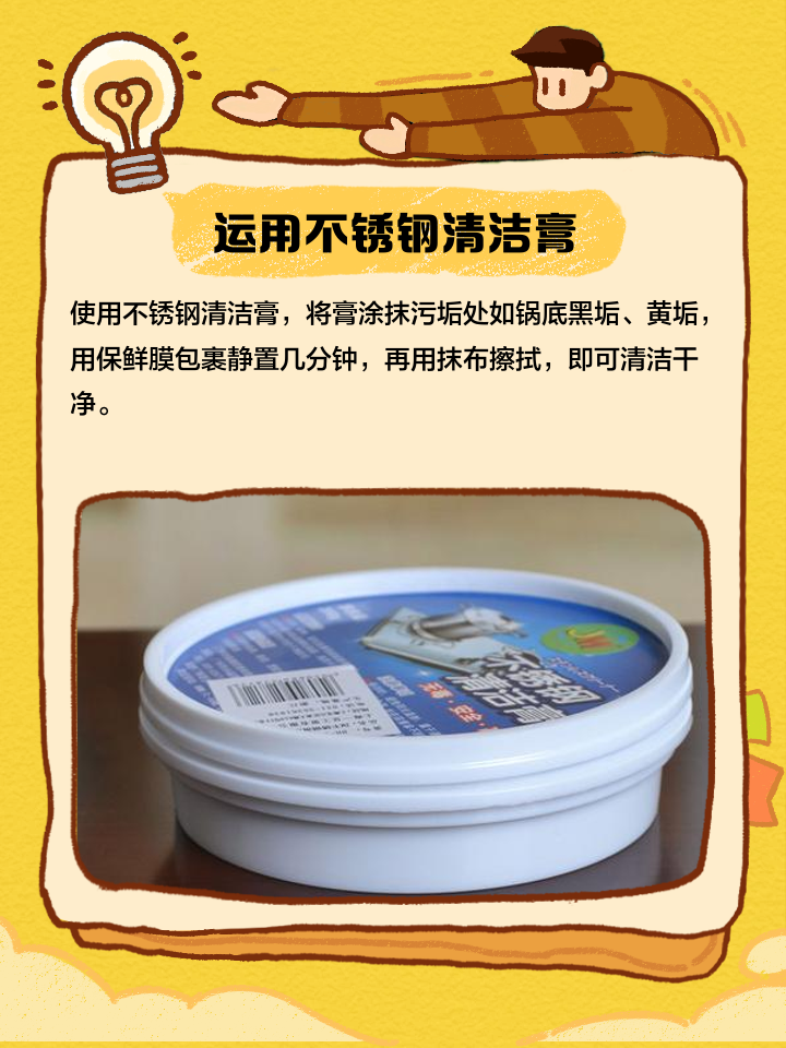 不锈钢上有水渍印怎么处理
