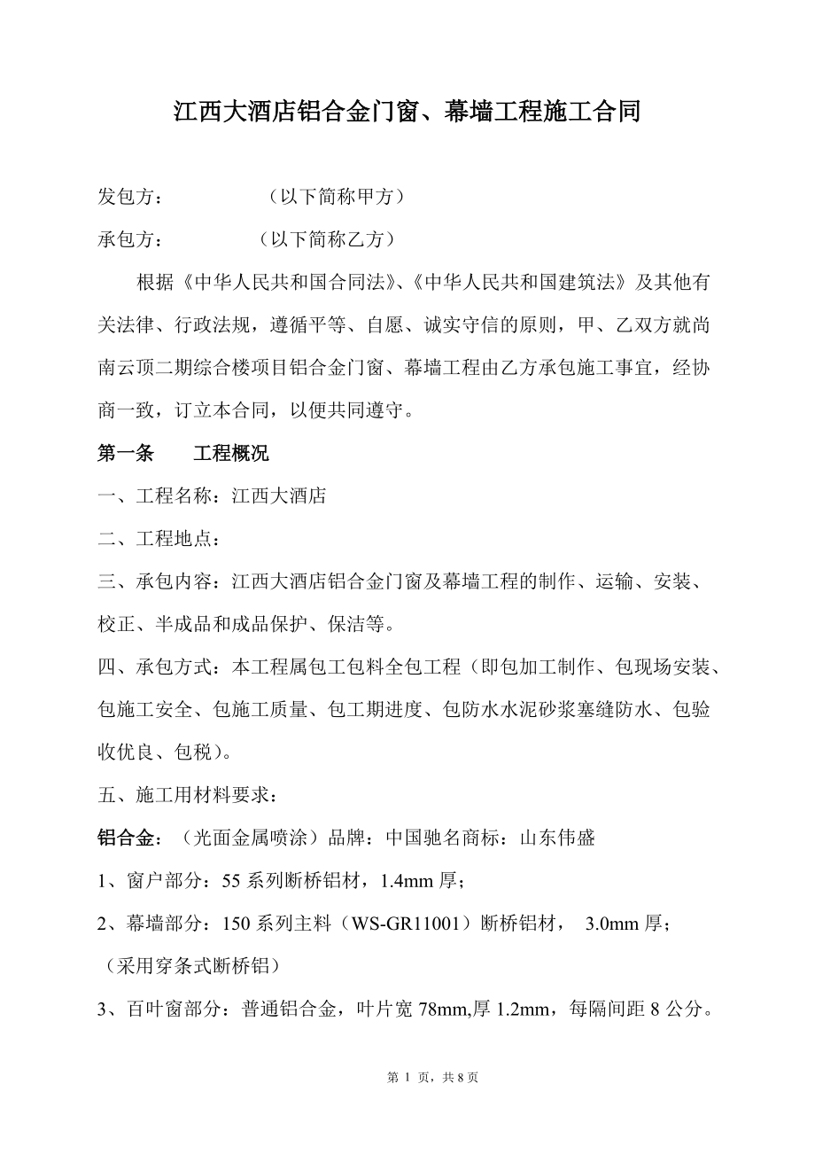 铝合金百叶窗制作工艺流程