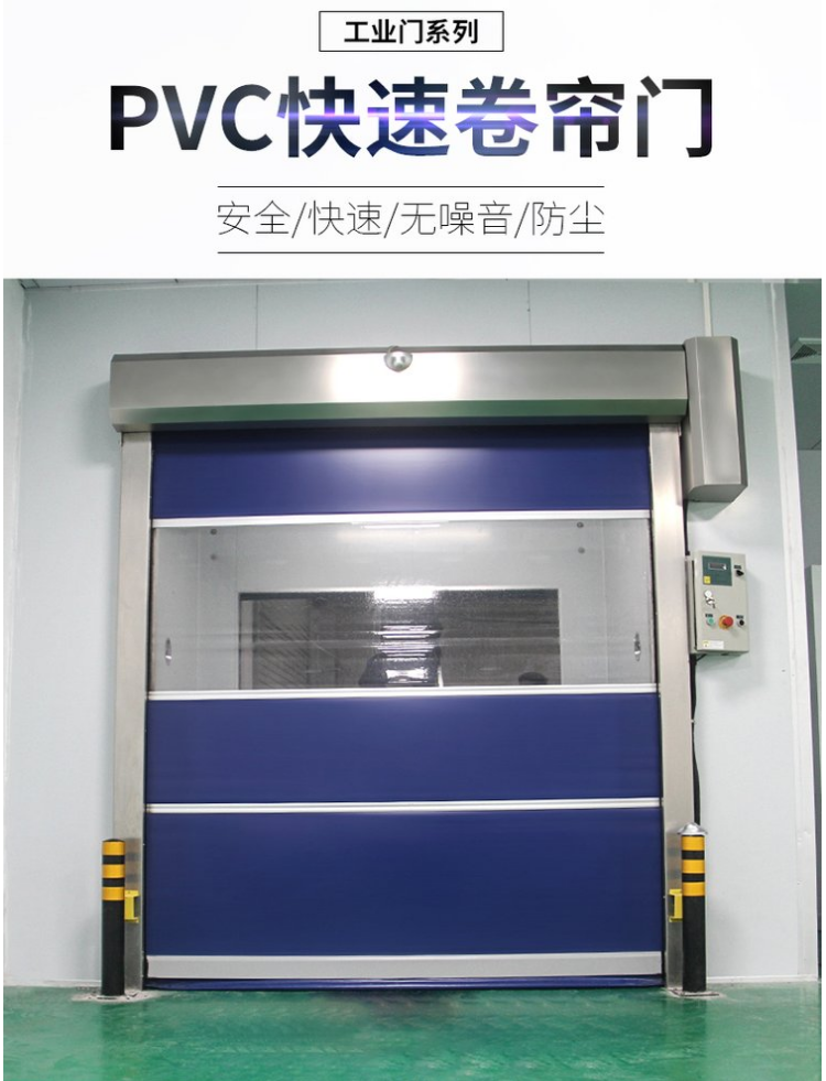 快速卷帘门pvc软布布掉下了怎么修