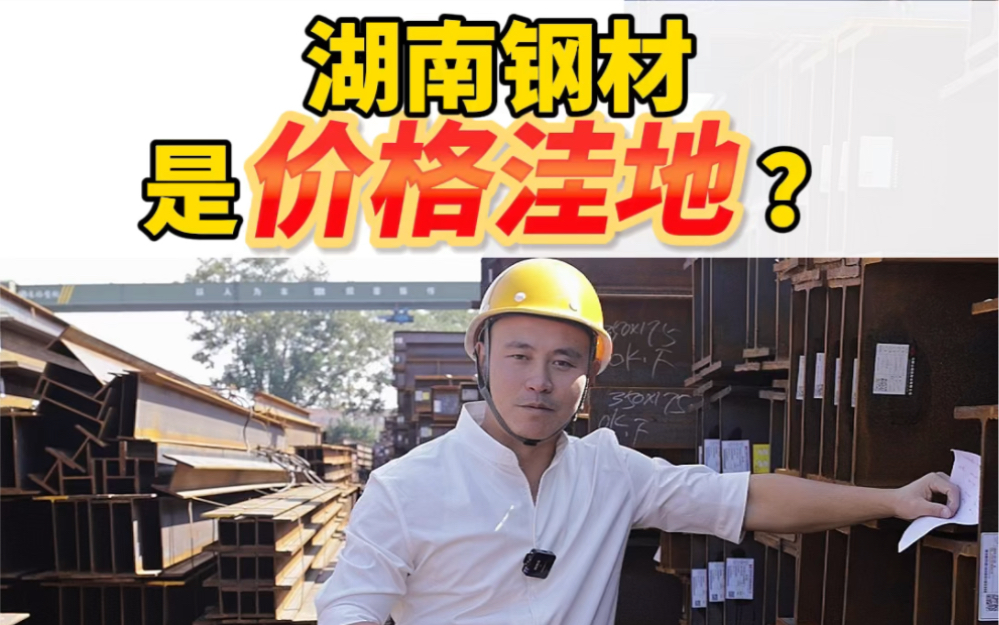 长沙钢材批发市场在哪里