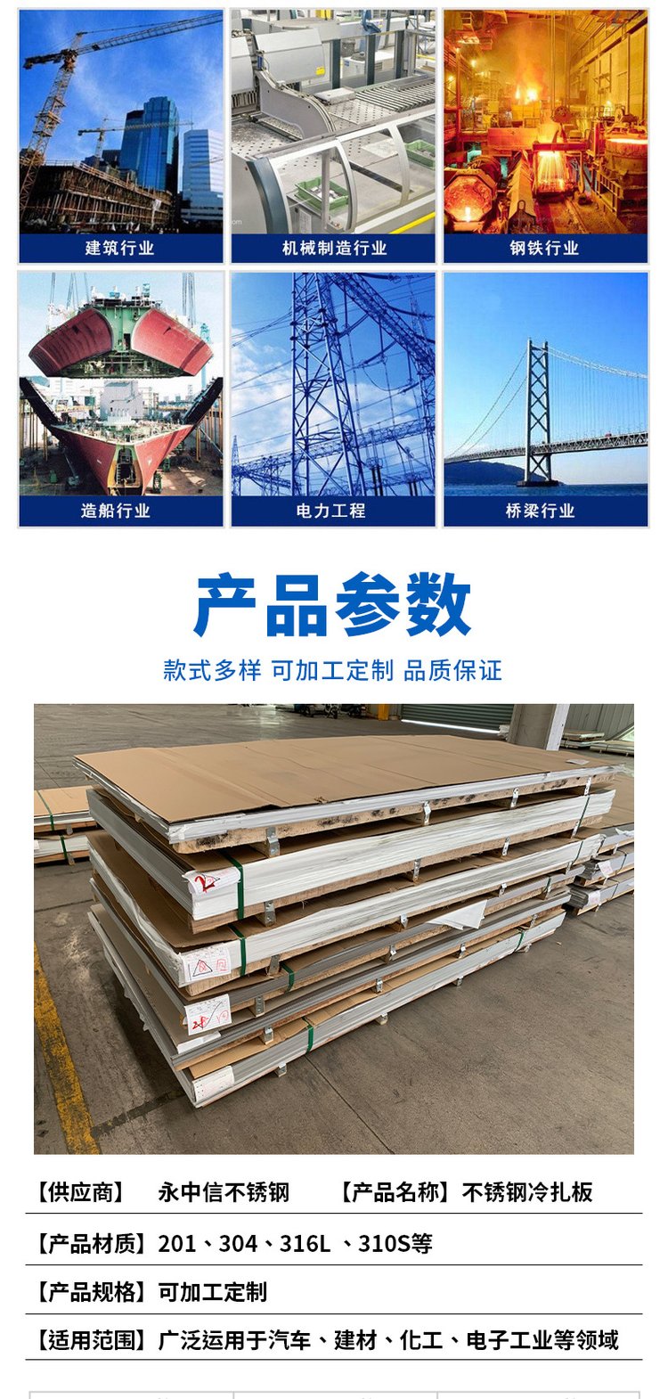 201钢板多少钱一吨现在价格