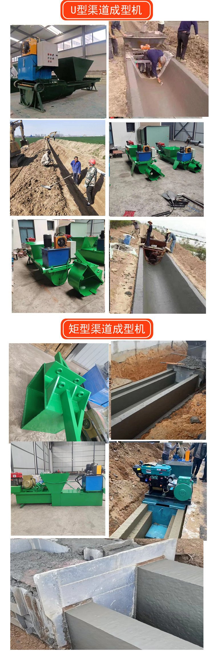 小型全自动水沟成型机价格表