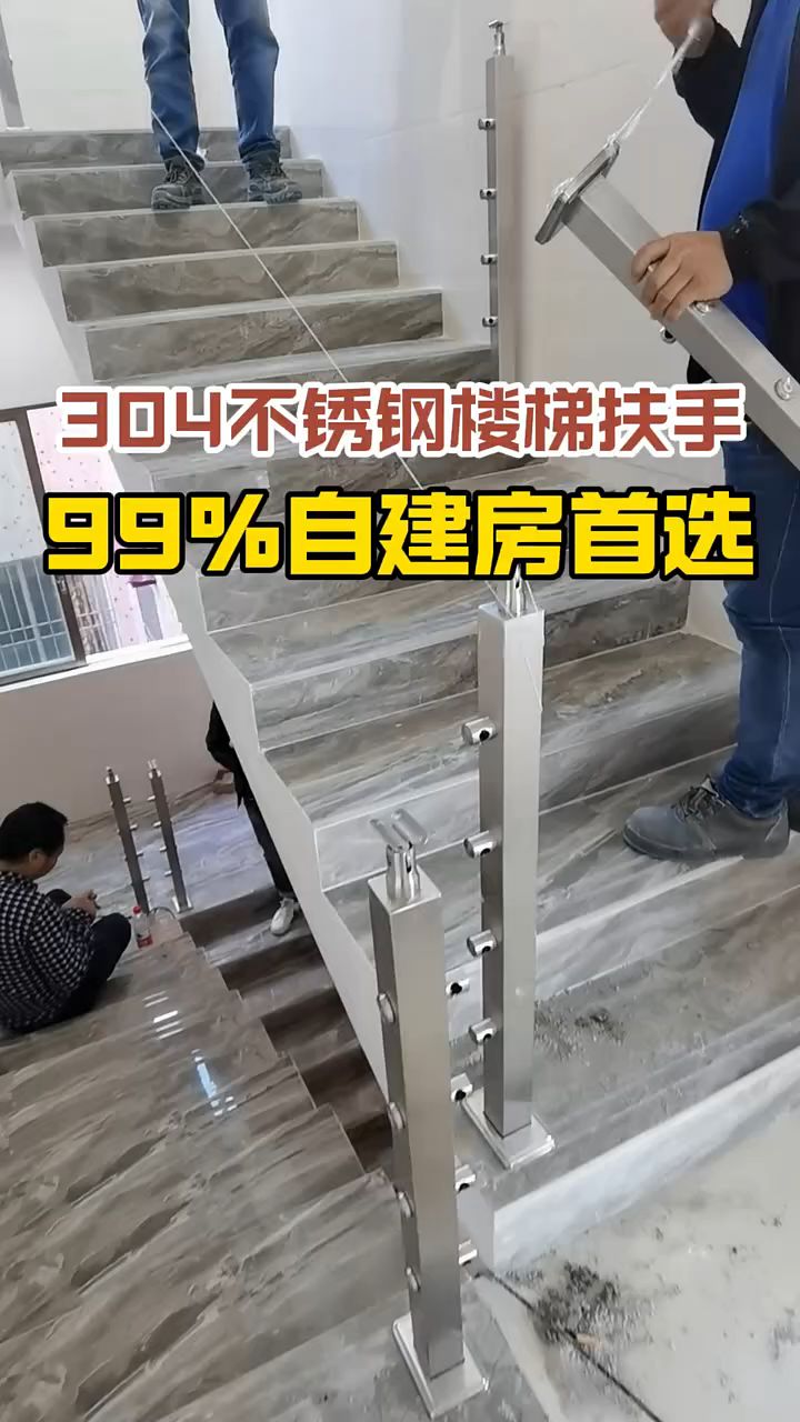 不锈钢楼梯扶手制作方法视频教程