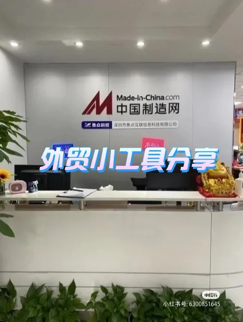 中国制造网app下载安装最新版本苹果