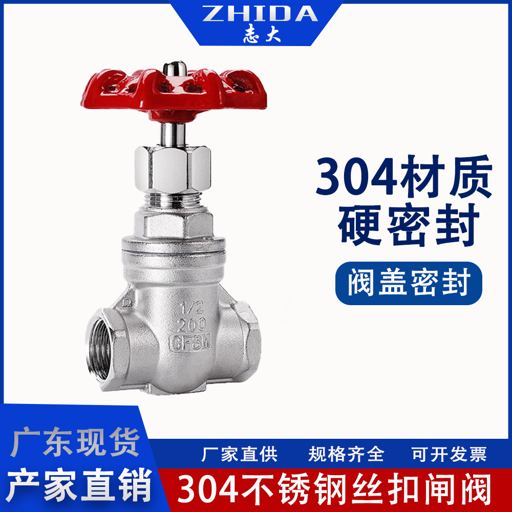中国不锈钢阀门品牌前十名