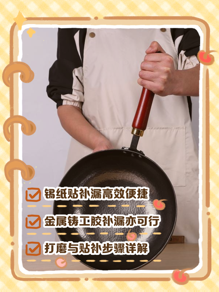 不锈钢锅有个洞怎样修补视频