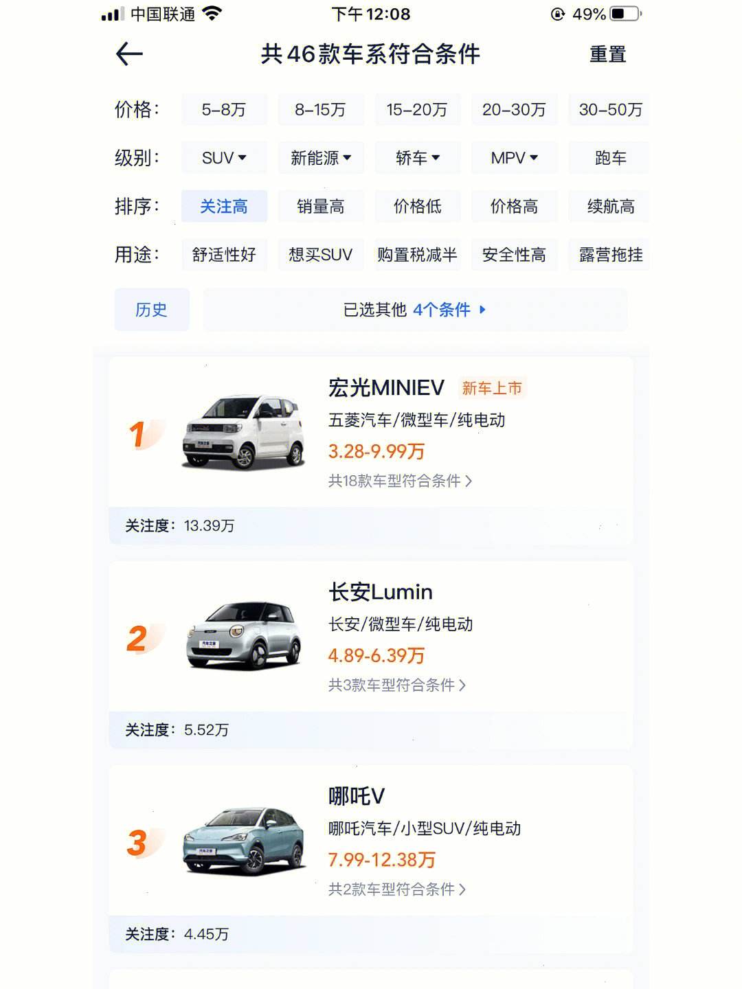 长安糯玉米新能源价格2024电池咋样