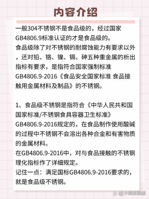不锈钢304标准号32802007和32801999区别