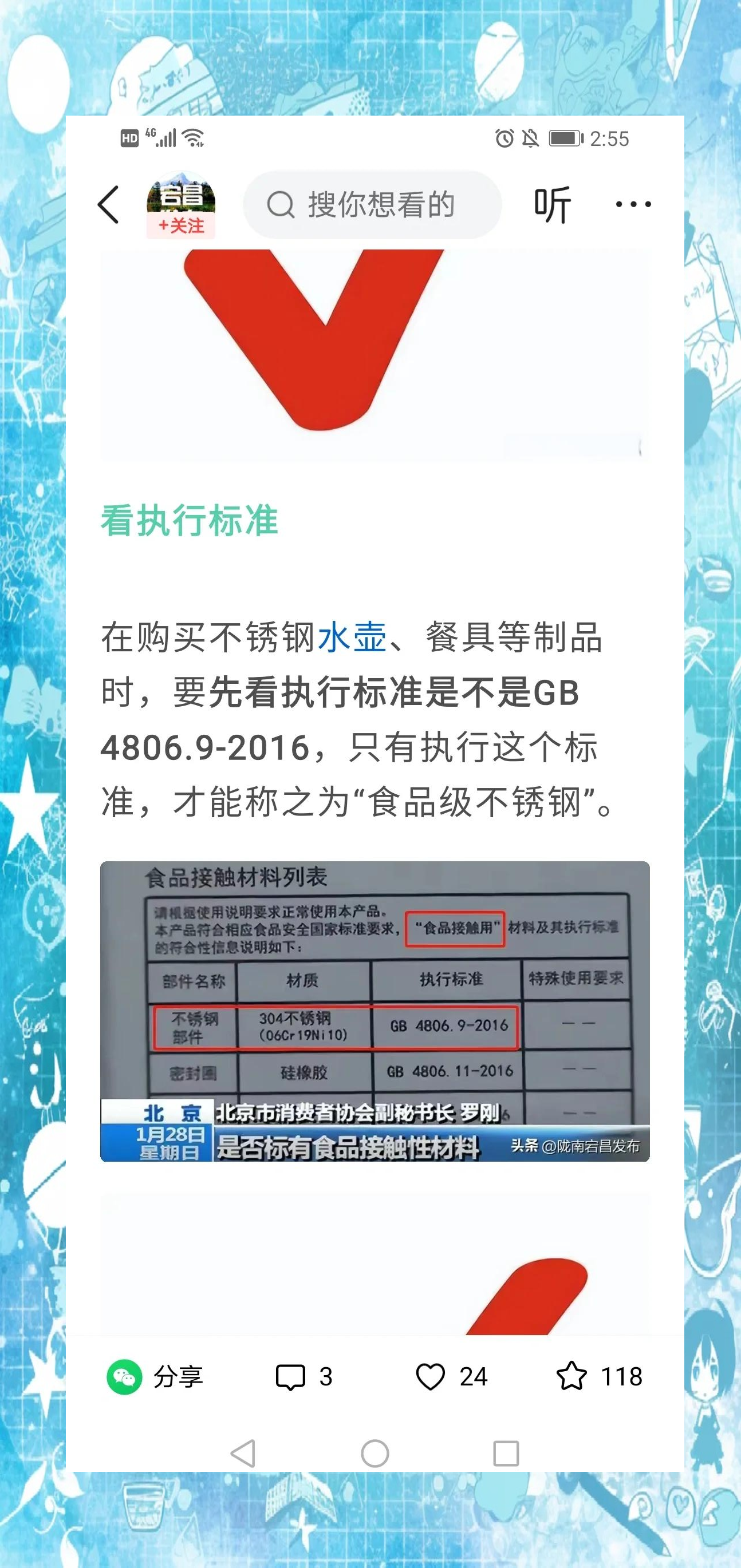 304不锈钢分为几个等级