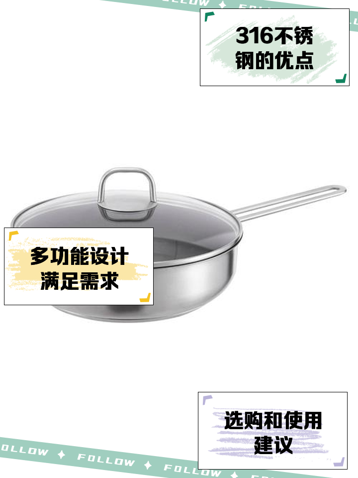 316l不锈钢炒锅是食品级吗