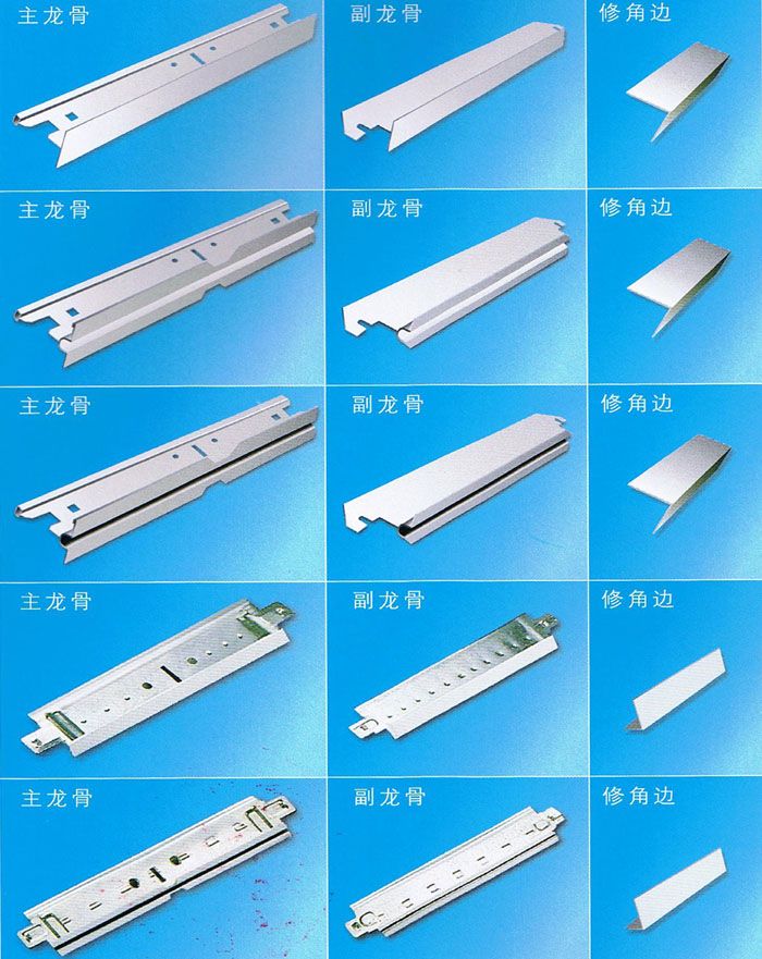 轻钢龙骨厚度标准GBT11981