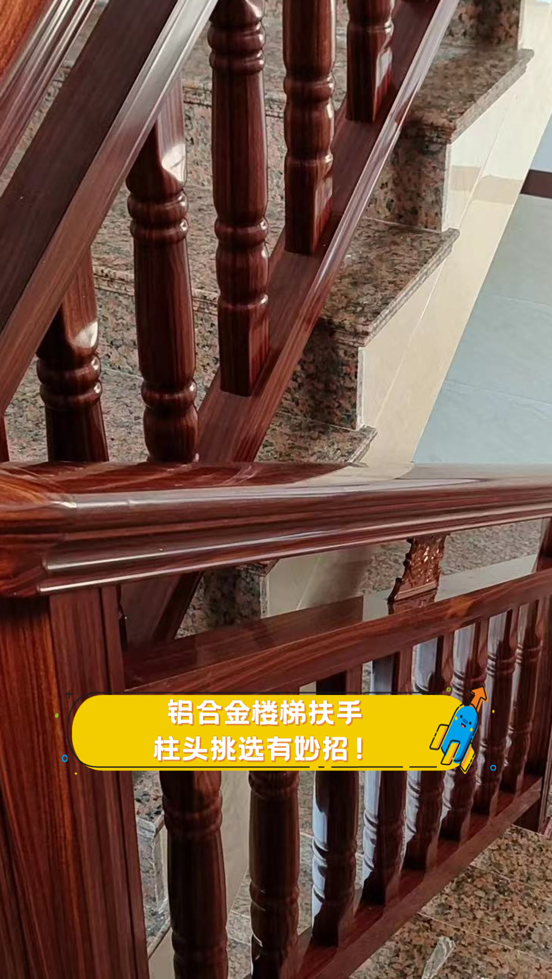 铝合金楼梯扶手弯头如何对接视频