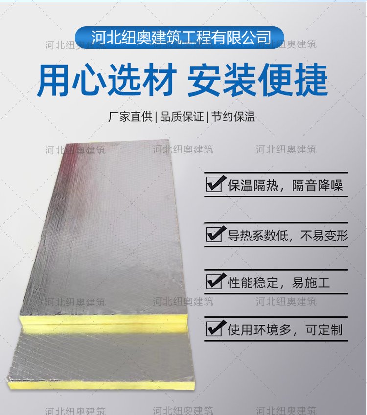 防排烟专用玻璃棉价格及图片