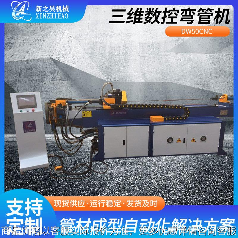 三维全自动数控弯管机操作视频