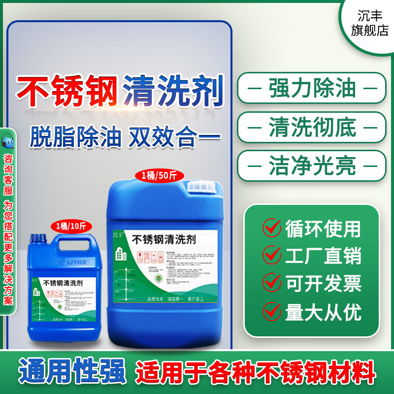 如何清洗不锈钢制品的油污