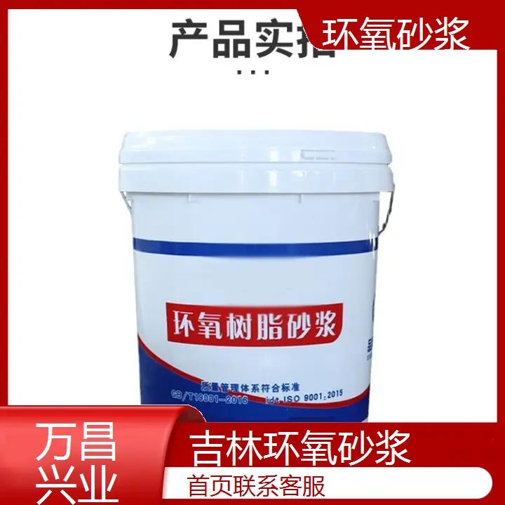 环氧树脂砂浆使用方法视频
