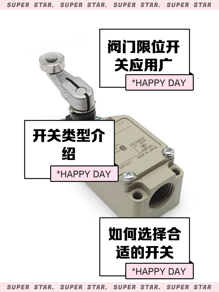 滑升门电机如何调试限位开关