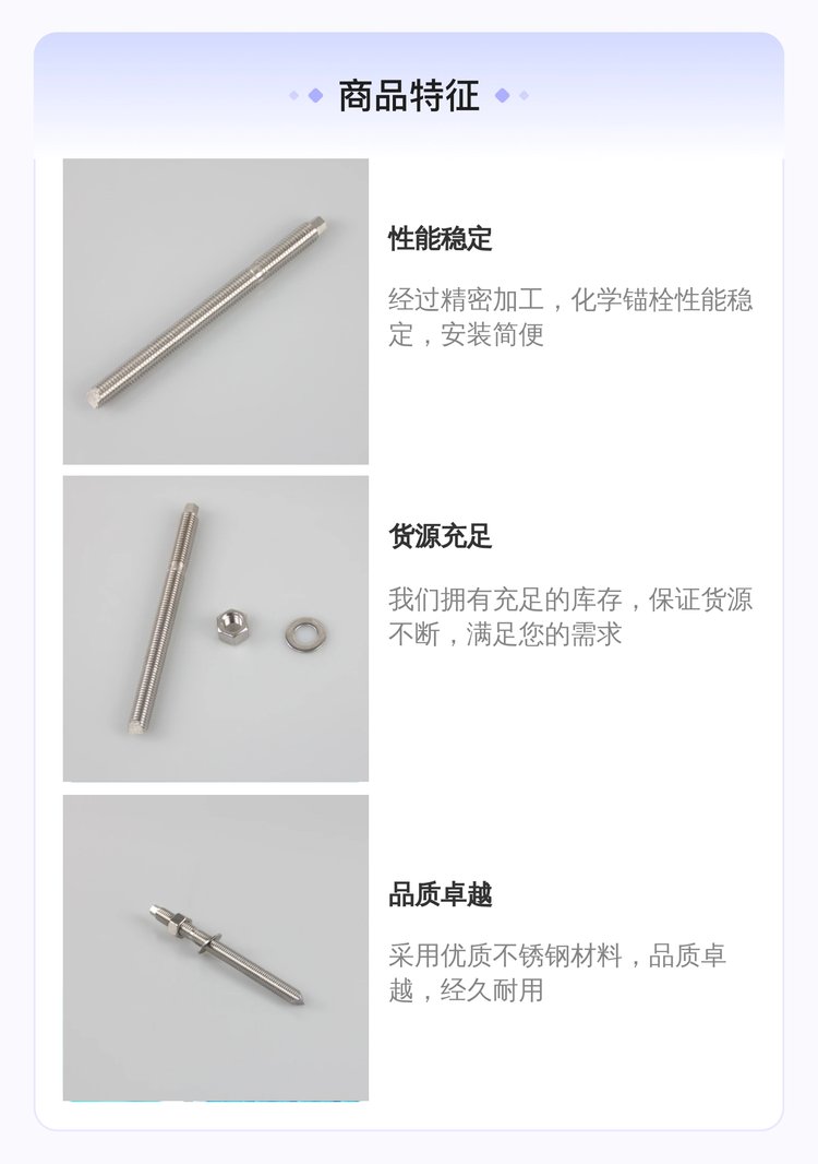 化学植筋锚栓胶有什么品牌