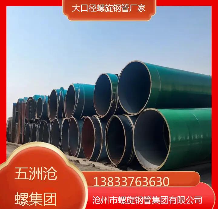 沧州市螺旋钢管有限责任公司