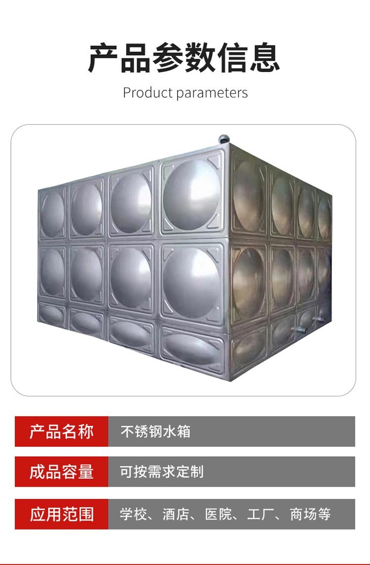 不锈钢水箱30立方多少钱一个