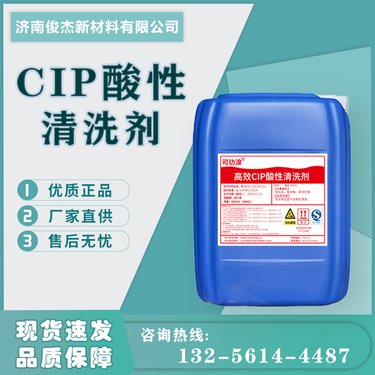 不锈钢清洗剂配方11种
