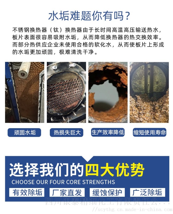 不锈钢清洗剂使用说明书图片